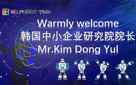 韓國(guó)中小企業(yè)研究院院長(zhǎng)蒞臨韓端考察調(diào)研！