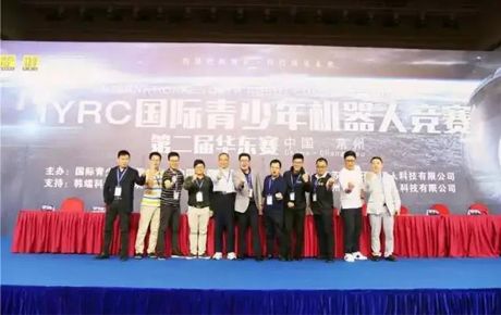 IYRC國際青少年機器人競賽·華東賽今日正式拉開帷幕！