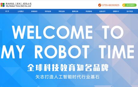 重磅消息：韓端機器人官網全面升級上線發(fā)布！