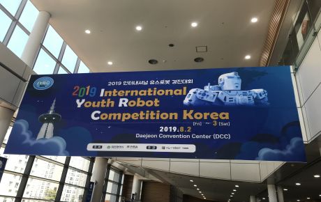 2019·IYRC(韓國(guó)大田)國(guó)際青少年機(jī)器人競(jìng)賽成功舉辦，30個(gè)國(guó)家2000多名選手熱情參與！