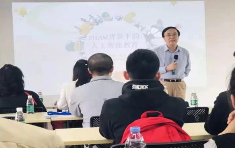 韓端人工智能STEAM教育研討會(huì)成功舉辦！