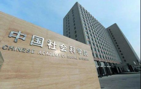 韓端科技與中國社會科學院工業(yè)經(jīng)濟研究所探討深入合作!