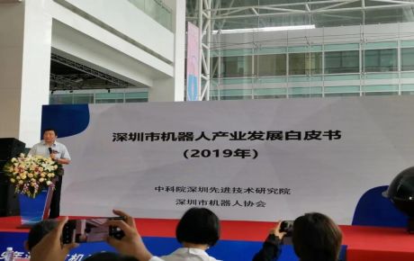 資訊：韓端機(jī)器人榮獲“2019年度深圳市十大機(jī)器人企業(yè)”、“2019年度技術(shù)創(chuàng)新服務(wù)機(jī)器人”獎(jiǎng)項(xiàng)！