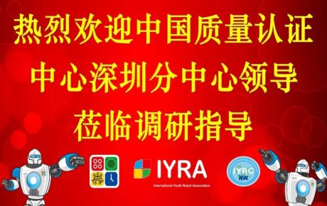 中國質(zhì)量認(rèn)證中心深圳分中心領(lǐng)導(dǎo)調(diào)研韓端科技支持企業(yè)質(zhì)量管理和認(rèn)證工作！