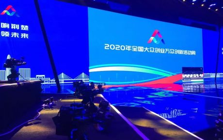 韓端機(jī)器人精彩啟動(dòng)2020全國(guó)雙創(chuàng)活動(dòng)周湖北會(huì)場(chǎng)開(kāi)幕式！