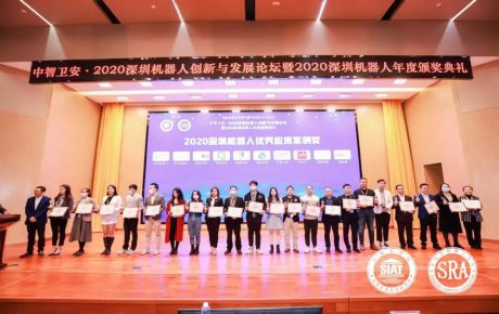 2020深圳機(jī)器人創(chuàng)新與發(fā)展論壇暨2020深圳機(jī)器人年度頒獎(jiǎng)典禮圓滿召開，韓端“優(yōu)i無人駕駛智能車（教賽）”獲評(píng)年度優(yōu)秀應(yīng)用案例