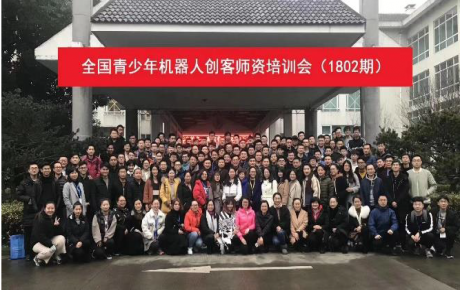關于開展幼兒積木建構創(chuàng)意教育、青少年人工智能機器人教育師資培訓活動的通知（2022年暑期專項班）
