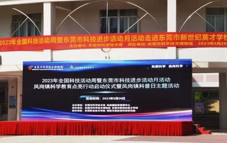 韓端機(jī)器人助力清遠(yuǎn)、東莞、深圳、廣州等大灣區(qū)科學(xué)教育行動(dòng)，連續(xù)獲聘多?？破崭毙ｉL單位！