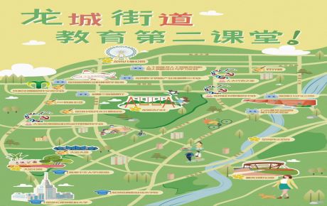 “趣學(xué)龍城”——首批龍城街道教育第二課堂培育基地來啦！